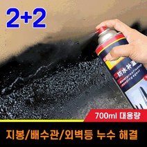 2+2 방수스프레이 다목적 코팅제 액건물 옥상 외벽 방수제 보수제 다용도방수코팅제 (블랙 700ML), 4개
