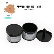 채변통 객담통 대변컵 블랙색상 채변용기 5EA /10EA, 수량10EA, 수량10EA