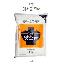 대상 미원 업소용 맛소금 5kg, 2개