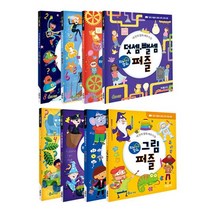 밀크북 브레인 알파 세트 전8권, 도서