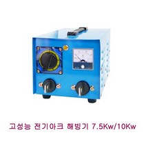 대양산업전기 고성능해빙기 7.5kw 10kw 철 파이프 해빙 동파 녹이기, 고성능해빙기 10kw