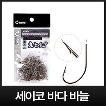 이누잇 세이코 바다 낚시 바늘 (50개 100개)