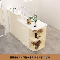 매장 카운터 학원 업소 포스기 카페 우드 조립식 옷가게 회사 병원 편의점 캐셔, 화이트+크림 선반 (왼쪽형)