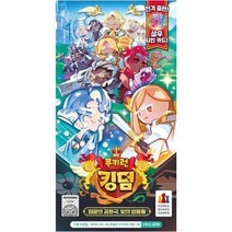 [보드게임] 쿠키런 킹덤 컬렉션 카드 4탄, 단품