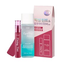 [에뛰드] 픽싱 틴트 & 립앤아이리무버 100ml 세트, 05 미드나잇 모브 SET
