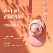 Elitlife 작은 카메라 선풍기 학생 수업 무음 지속 게으름뱅이 캐릭터 목걸이 사무실 휴대용 선풍기 충전, 핑크 아기공룡 2500mAh