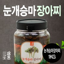 눈개승마 장아찌 1kg / 300g / 수제 100% (강원도 홍천 삼둔농원) / 본토지기