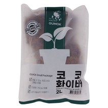 코코화이버 2리터 흙, 상세페이지 참조
