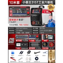 산업용 용접기 이중 전압 이중 용도 논가스 전체구리 공장용, 315 10미터 세트