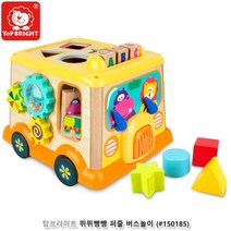 다양한 놀이가 가능한 퍼즐 버스놀이세트 아기소근육 쌓기블록 1세