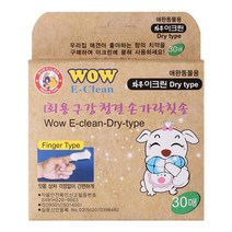 강쥐 입냄새제거 1회용 핑거 칫솔 30매 2개 손쉬운