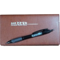 당뇨수첩 혈압 혈당 음식 일기 기록 수첩 노트 부모님 선물 스스로 건강 일지, 1개, 밤색