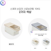 강아지사료보관통 고양이사료통 디스펜서 보관함 용기 강아지사료보관 고양이사료보관함, 그레이