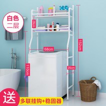 다용도 선반 다이 랙 앵글 건조기 드럼 수납장 거치대 베란다 다용도 발코니 정리 세탁기 통돌이, 플립세탁기화이트2단(가드레일형)