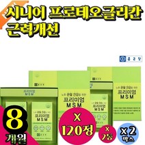 시니어 어르신 노블 프로테오글리칸 근력개선 관절 생생 손가락 마디 저림 저릴때 조인트 식용유황 튼튼 에좋은 건강식품 MSM 무릎 부모님 영양제 MSM 식품 보조제 엠에스엠 MSM 먹는유황
