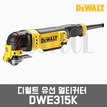 디월트 DWE315K / 300W 유선멀티커터 멀티캇타, 1개
