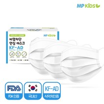 [국산][엠피가드] 프리미엄 우리아이 안심 일회용 마스크 MB필터 비말차단 KF-AD 화이트소형 50매, 단품