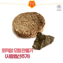 [업체배송] 지층퇴적암만들기(5인용)