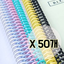 50개 제본링 30공 루즈링/10mm/12mm/14mm/16mm셀프 똑딱이 제본, 사이즈:12mm|컬러:옐로우(50P)