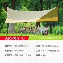 헥사타프 히말라야 렉타타프 면텐트 타프스크린, 육각 천막 L