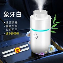 차량용 공기청정기 차량 에코 파워 자동차, 【2】아이보리★섬세한 미스트 静무음 가습 送면봉 2개
