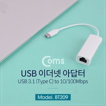 Coms USB 3.1 C타입 랜 컨버터 이더넷 어댑터, 본상품선택