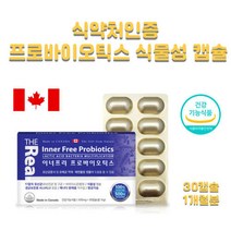 캐나다산 프리프로바이오틱스 500mg 30캡슐 람노서스 에시도필러스 루테리 가세리 플란타럼 갱년기 유산균 김치유래 모유유래 lgg 유산균 장건강유산균 100억유산균 유산균캡슐