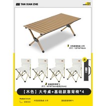 야외 테이블세트 캠핑 식탁 의자, W. 23.