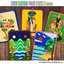 [만들기] 민화 컬러링 액자(옵션)1008846, 일월오봉도