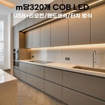LED 라인조명 셀프 인테리어 간접 줄 조명 주방 침실 거실 무드등, 웜 화이트3000k, 터치 2m+연장 케이블