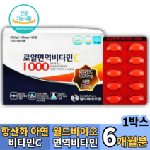 면역력비타민C 1000mg 대용량, 1개, 180정