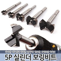 5P 고속도강 홀쏘-티타늄 홀카타 드릴비트 철판 스텐, 옵션10 5P 실린더 보링비트