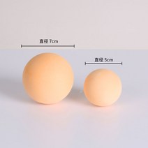 입체도형 블럭 촬영오브제 사진촬영소품, 누드 볼 세트