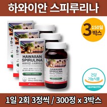 코스트코 하와이안 퍼시피카 스피루리나 골드 환 정 원액 가루 분말 파우더 스피룰리나 색소 엽록소 스피루리 성장기 청소년 중학생 고등학생 고3 수험생, 3박스