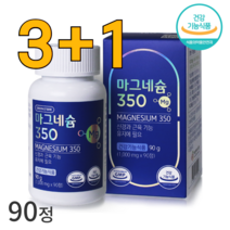 그린스토어 마그네슘 350 영양제 약국 판매용 90정 4개 마그슘 파워 울트라 고함량 흡수율 약국마그네슘 눈떨림 신경 기능 독일산 20대 30대 40대 50대 60대 수험생