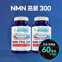 프로헬스 NMN 프로300mg ProHealth Pro300 NAD+(60캡슐X2병), 단품, 단품