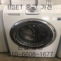 중고세탁기 삼성세탁기 삼성드럼세탁기 세탁13KG 건조7.5KG, 중고삼성