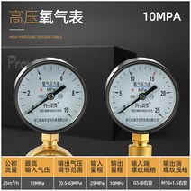 고압감속기 감압밸브 압력게이지 구리 질소 산소 수소, 헬륨감압기 부티크형(10-25MPa)
