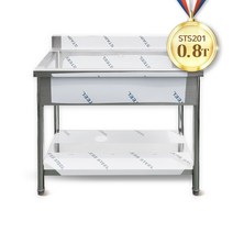 이오스시스템 업소용 1조 싱크대 STS201, 900