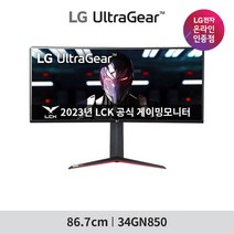 LG 34GN850 울트라기어 34인치모니터 게이밍모니터 160Hz 1ms 나노IPS 패널, 택배배송
