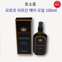 [정품] 토소웅 모로코 아르간 헤어 오일 100ml 촉촉 윤기 차분 건강한 머릿결 끈적임 없이 흡수 간편 빠른 스타일링 헤어에센스, 2개