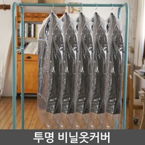 롱코트 보관 세탁소 투명 비닐 롱패딩 옷 커버 100매, 양복100장