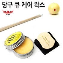 코차보타르 US전문당구 큐대왁스 큐청소 관리용품