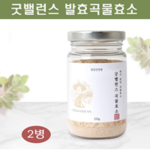 발효 곡물 효소 소화가잘되는 곡물발효효소 분말 가루 혼합곡물 소화효소제 식물성단백질 밀싹 식이섬유 프락토올리고당 배연정 효소파우더 추천 대용량, 110g, 2병