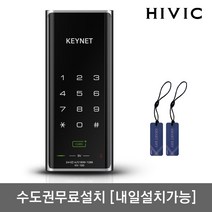 [수도권설치] 하이빅 HV-100R 카드키2개+번호키 허수기능 내부강제잠금 전기충격방지 스마트에티켓기능 보조키형 도어록 현관문 디지털도어락 KC인증, -하이빅 HV-100R 목요일(내일도 가능)