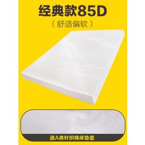 태국수입 천연라텍스 매트리스 로얄VIP 라텍스매트리스 태국라텍스