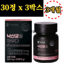 미야리산 낙산균 500mg x 30정 x 3박스 3개월 장건강 포트스바이오틱스 장용성 유산균 배양건조물 유익균증식 유해균억제 프로바이오틱스 프리바이오틱스 신바이오틱스 멀티바이오틱스