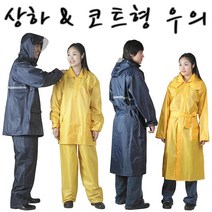 태광산업 비둘기표 상하형 코트형 우의 상하우의 코트우의 일회용우의 휴대용우비 판쵸우의 우비 우의 비옷 행사용우의 바람막이, 상하형 노랑색M (95사이즈)