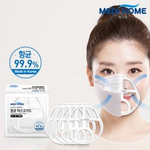 메디홈 향균 마스크 가드 6+2 (총8개)