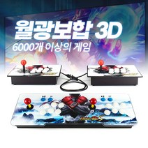 2023 신제품 판도라박스 철권 3D 분리형 레트로 오락실 월광보합 추억 90년대 80년대 오락기 끝판왕, 12000 가지 분리형, 1개